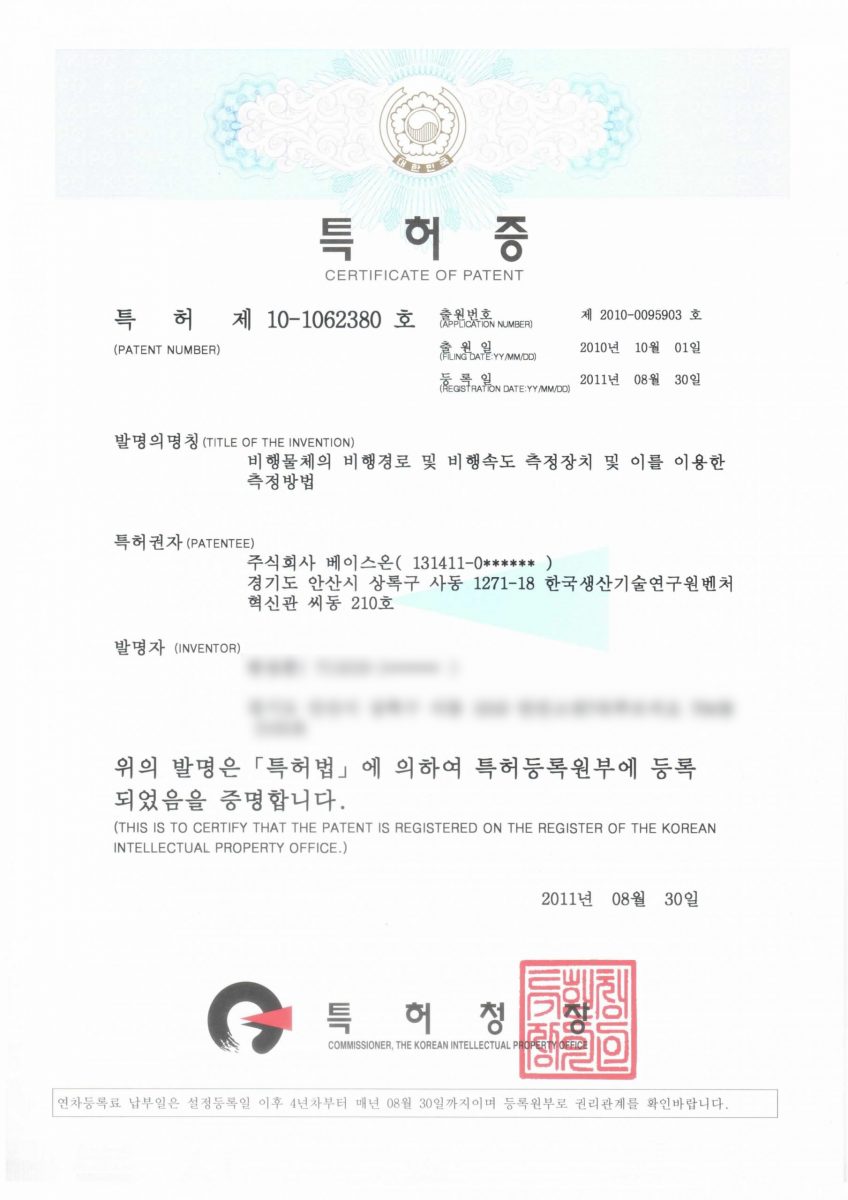 Patent Registration Certificate (No. 10-1062380)