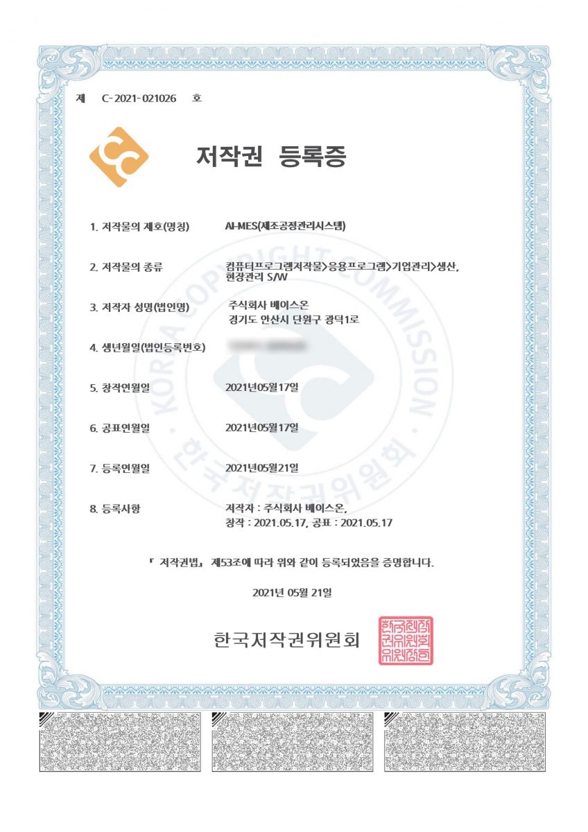 Copyright Registration Certificate (AI-MES)